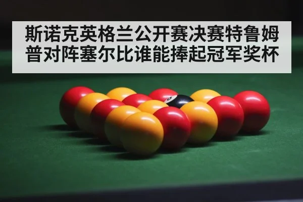 snooker balls